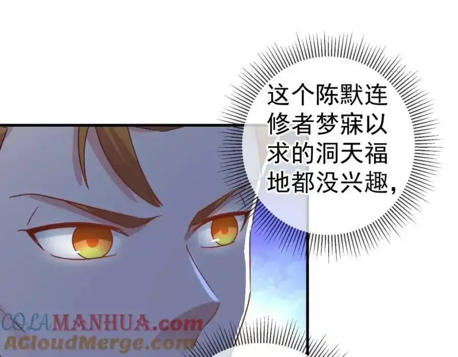第258话 财迷 第58页
