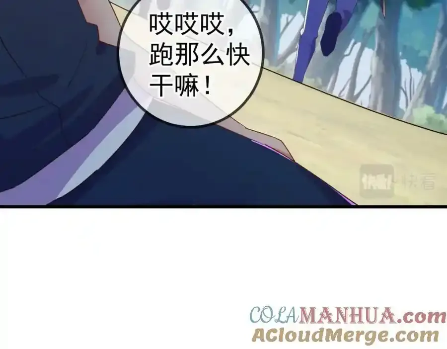 第258话 财迷 第61页