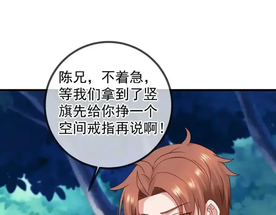 第258话 财迷 第62页