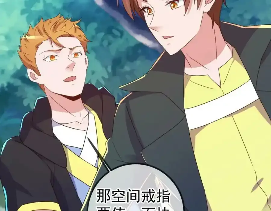 第258话 财迷 第63页