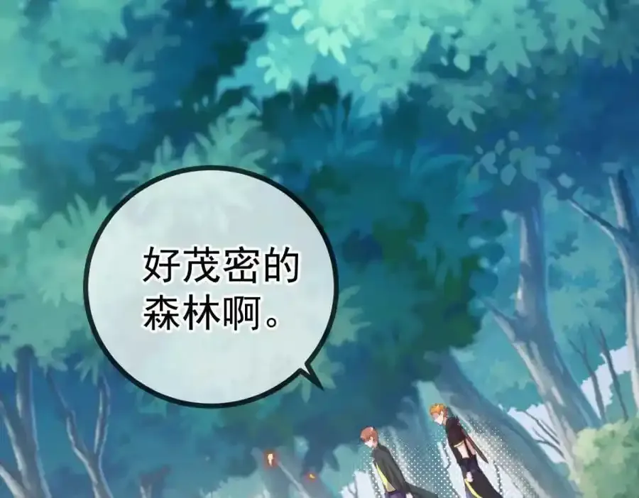 第258话 财迷 第68页