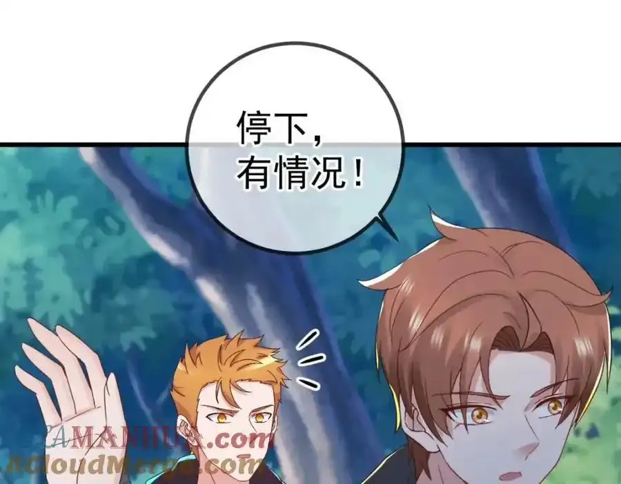 第258话 财迷 第70页