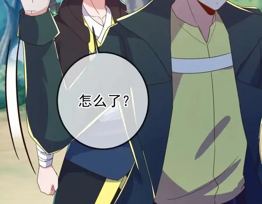 第258话 财迷 第71页