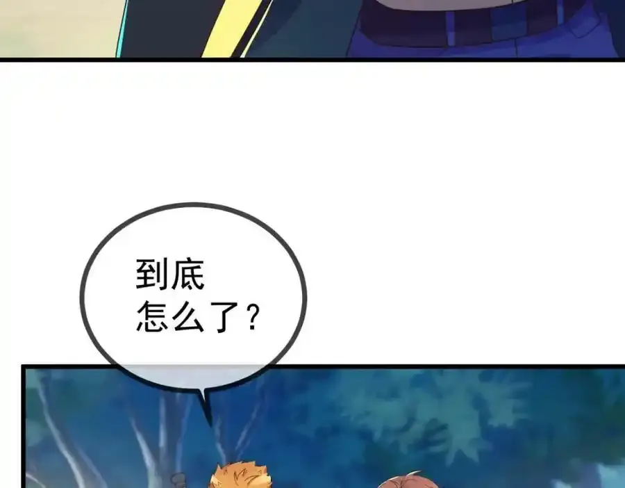 第258话 财迷 第72页