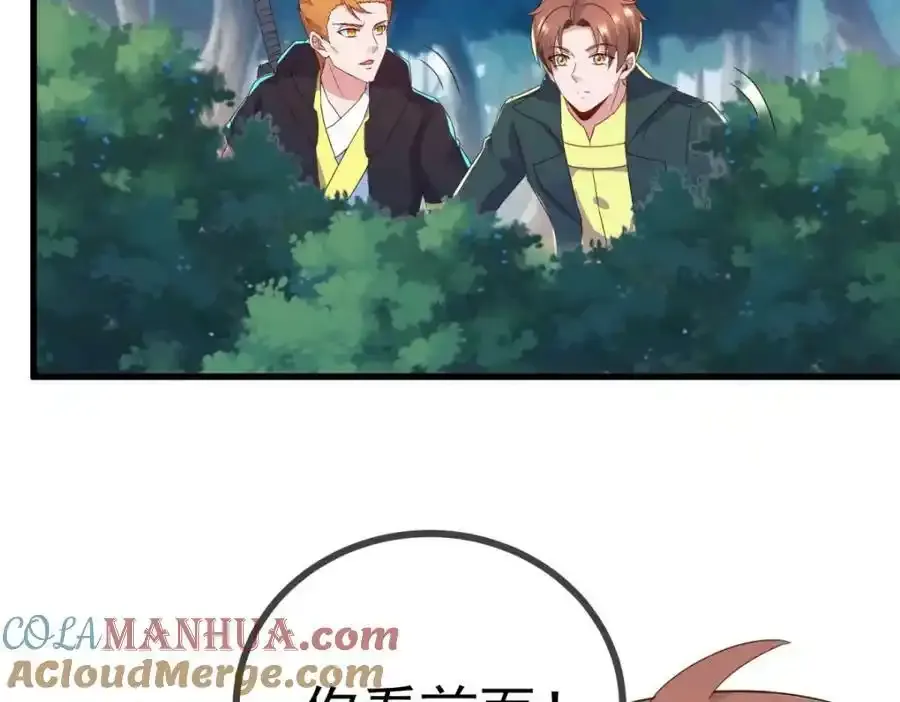 第258话 财迷 第73页
