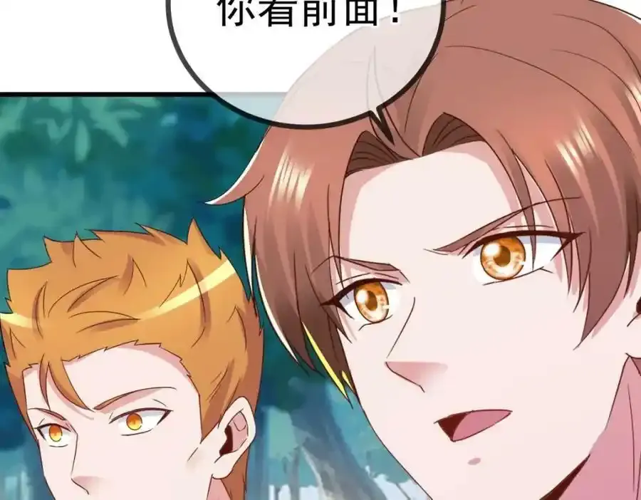 第258话 财迷 第74页