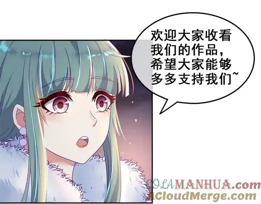 第258话 财迷 第76页