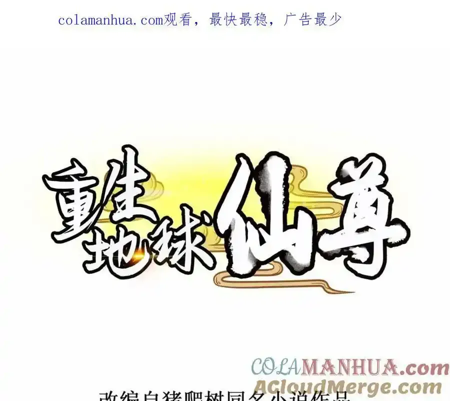 第258话 财迷 第79页