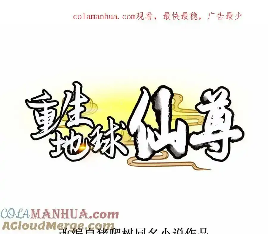 第260话 打谁 第1页