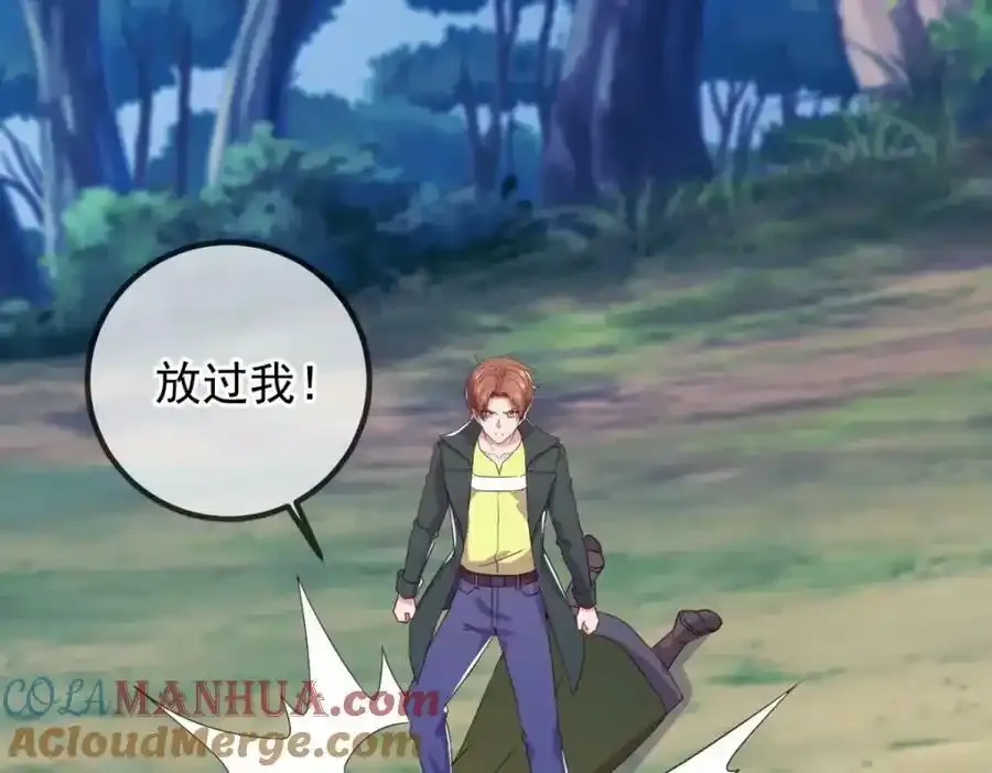 第260话 打谁 第4页