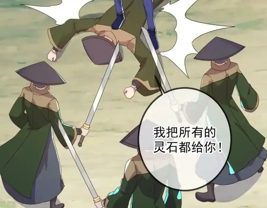 第260话 打谁 第5页