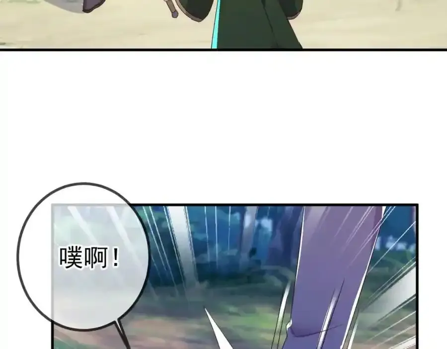 第260话 打谁 第6页