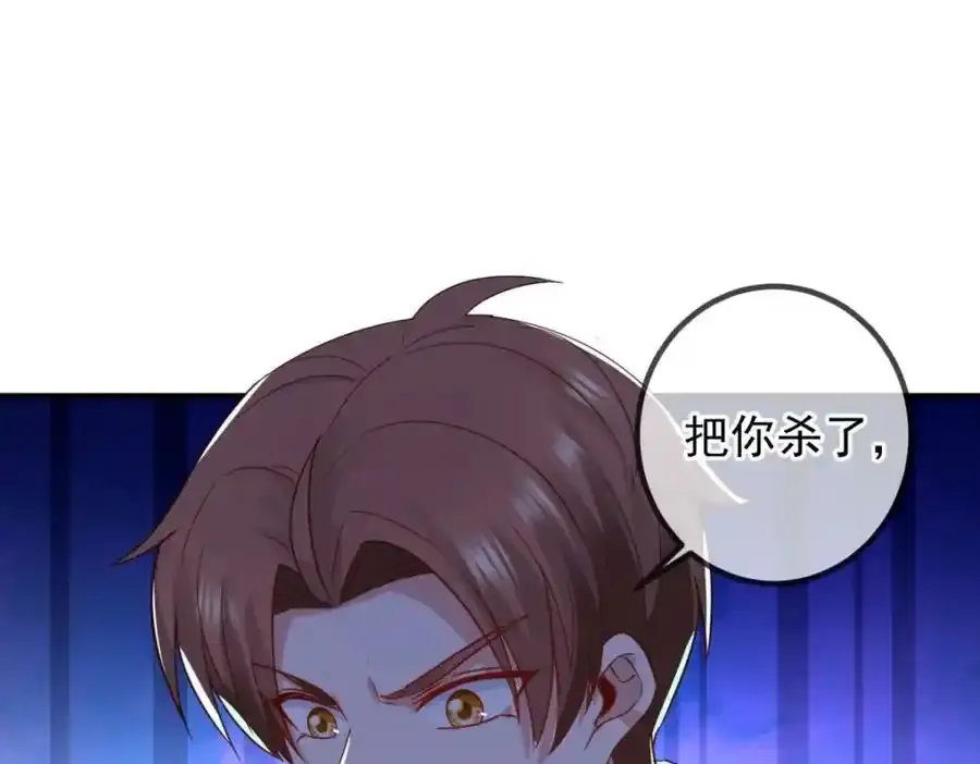 第260话 打谁 第8页