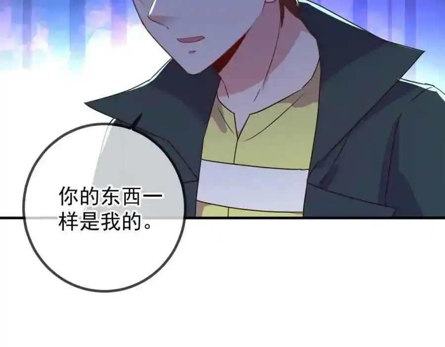 第260话 打谁 第9页