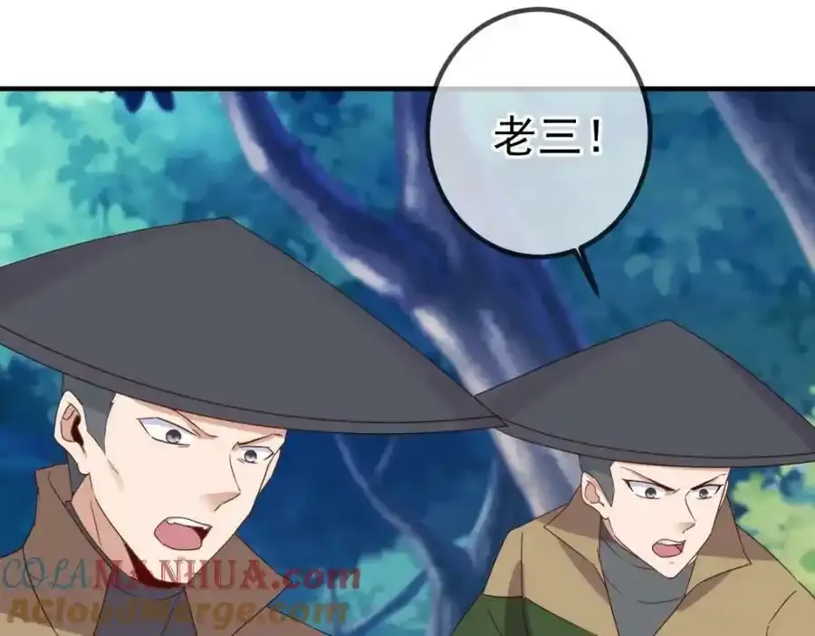 第260话 打谁 第10页