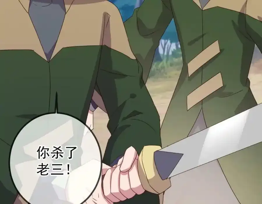 第260话 打谁 第11页