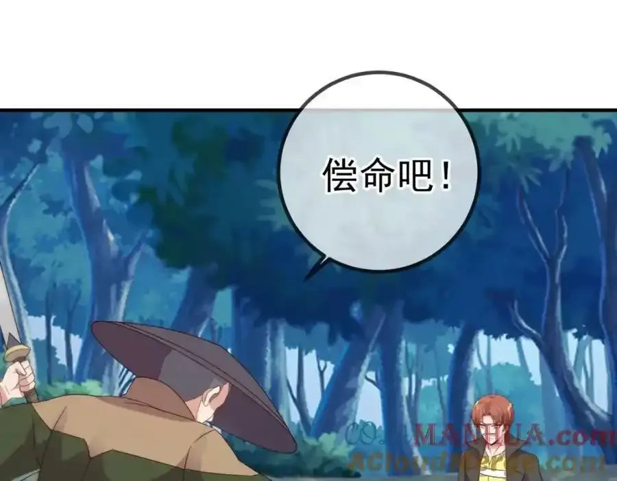 第260话 打谁 第13页