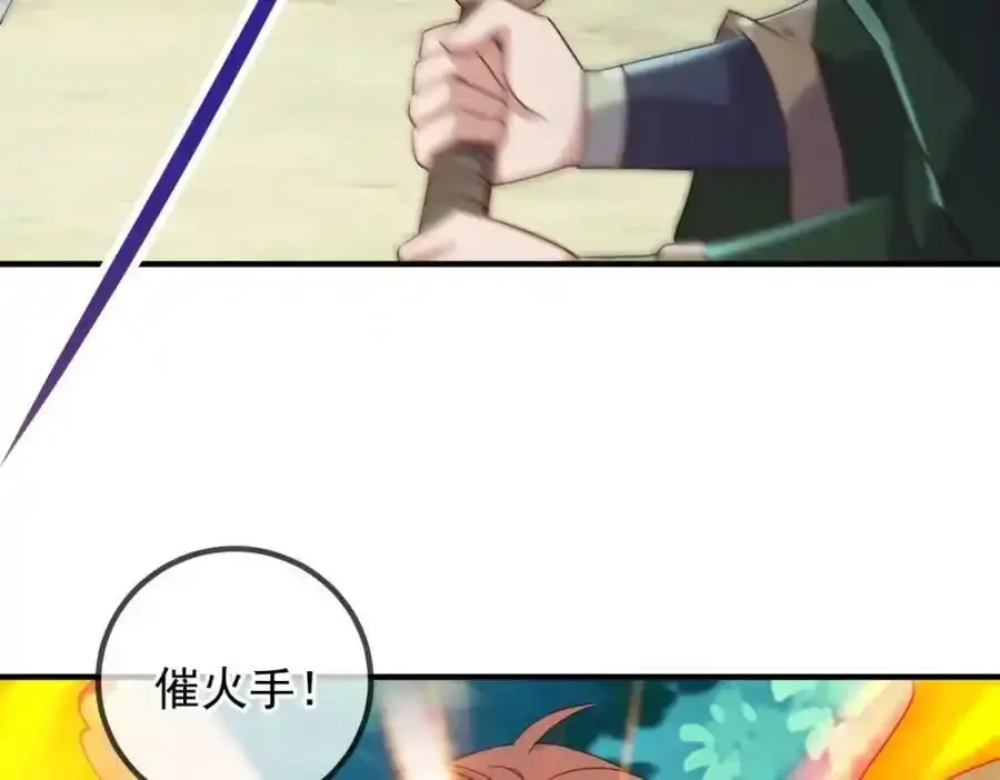 第260话 打谁 第15页
