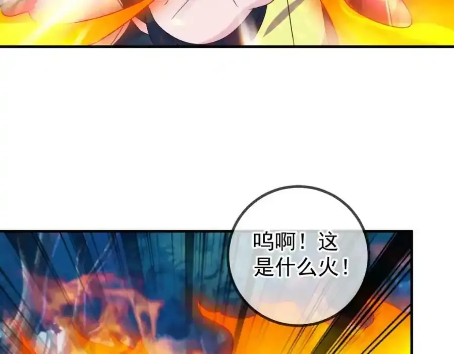 第260话 打谁 第17页