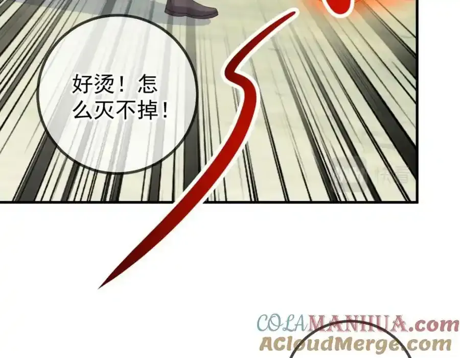 第260话 打谁 第19页