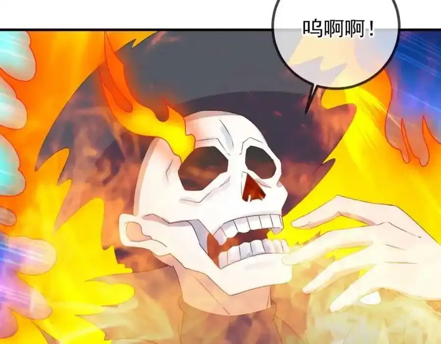 第260话 打谁 第20页
