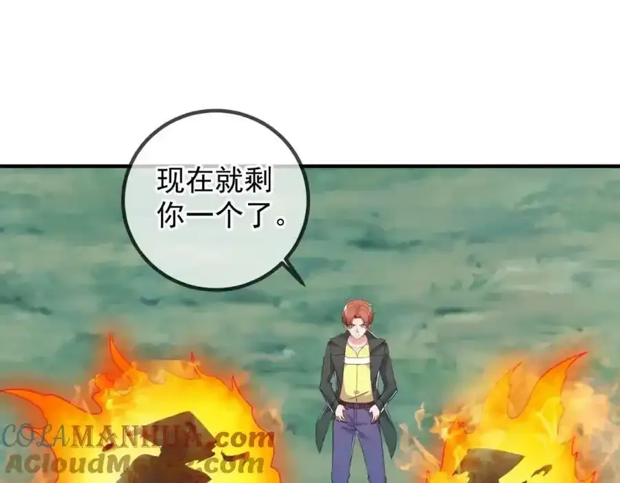 第260话 打谁 第22页