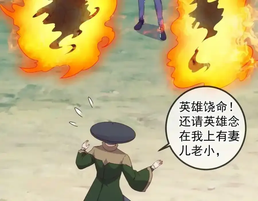 第260话 打谁 第23页