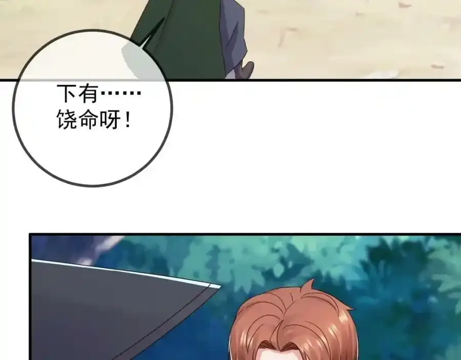 第260话 打谁 第24页