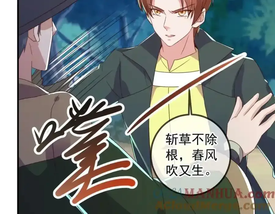 第260话 打谁 第25页
