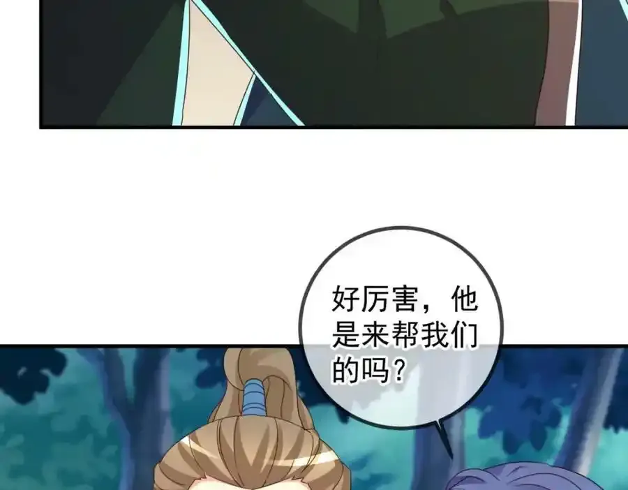 第260话 打谁 第26页