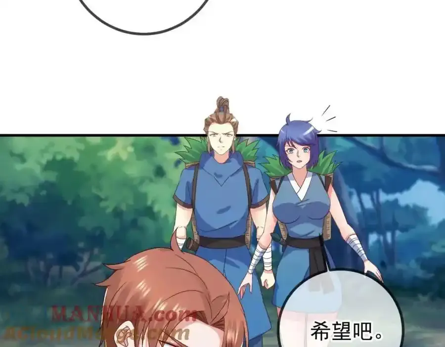 第260话 打谁 第28页