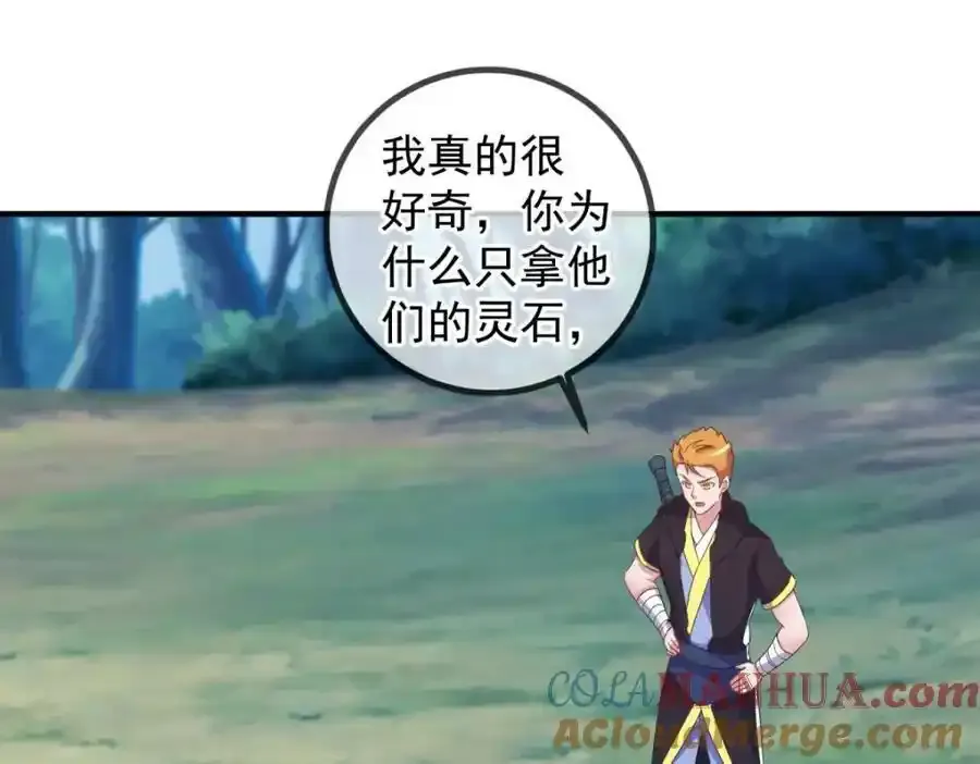 第260话 打谁 第31页