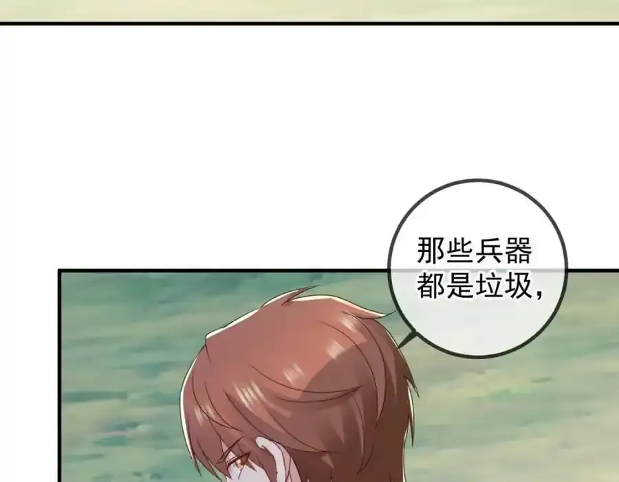 第260话 打谁 第33页