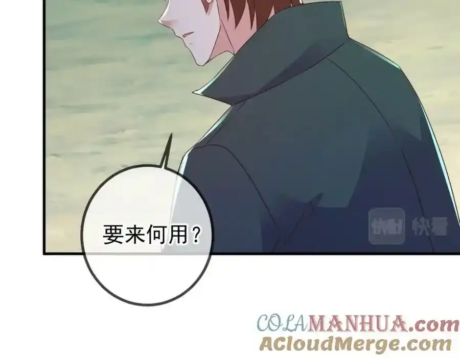第260话 打谁 第34页
