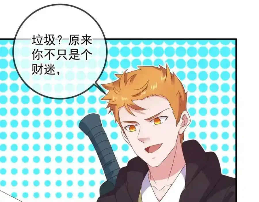 第260话 打谁 第35页