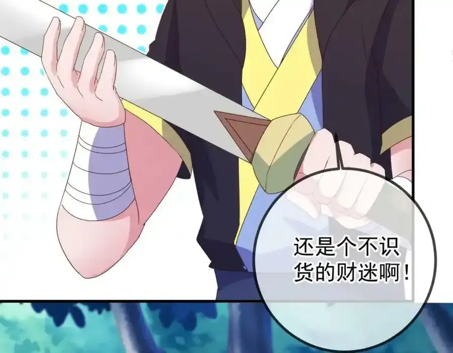 第260话 打谁 第36页