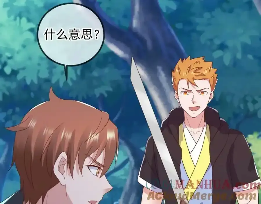 第260话 打谁 第37页