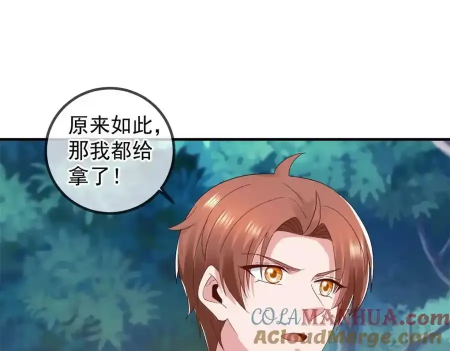 第260话 打谁 第40页