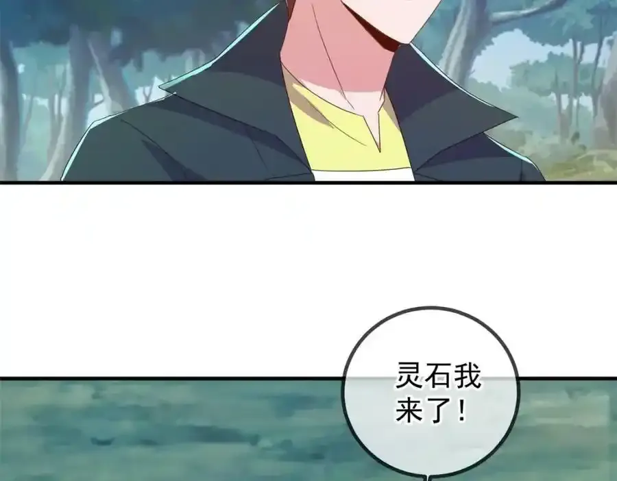 第260话 打谁 第41页