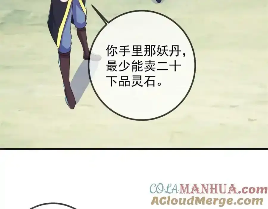 第260话 打谁 第43页