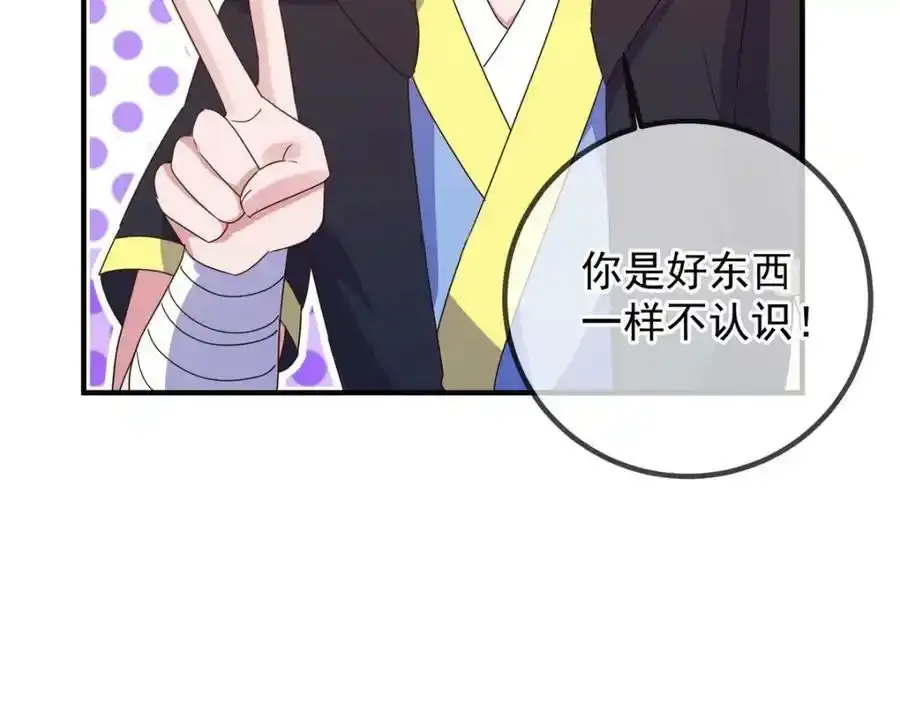 第260话 打谁 第45页