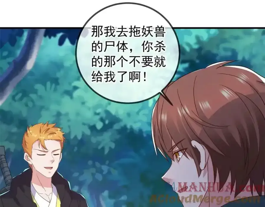 第260话 打谁 第46页