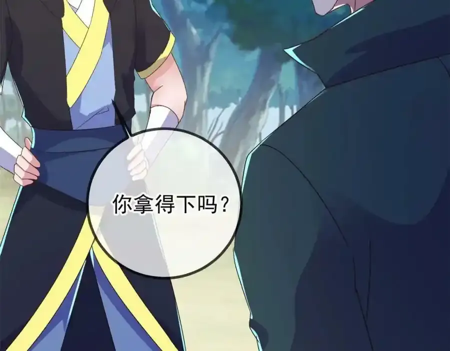 第260话 打谁 第47页