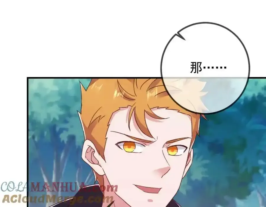 第260话 打谁 第49页