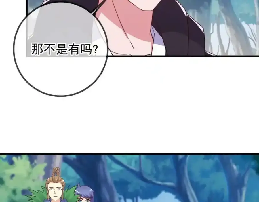 第260话 打谁 第50页