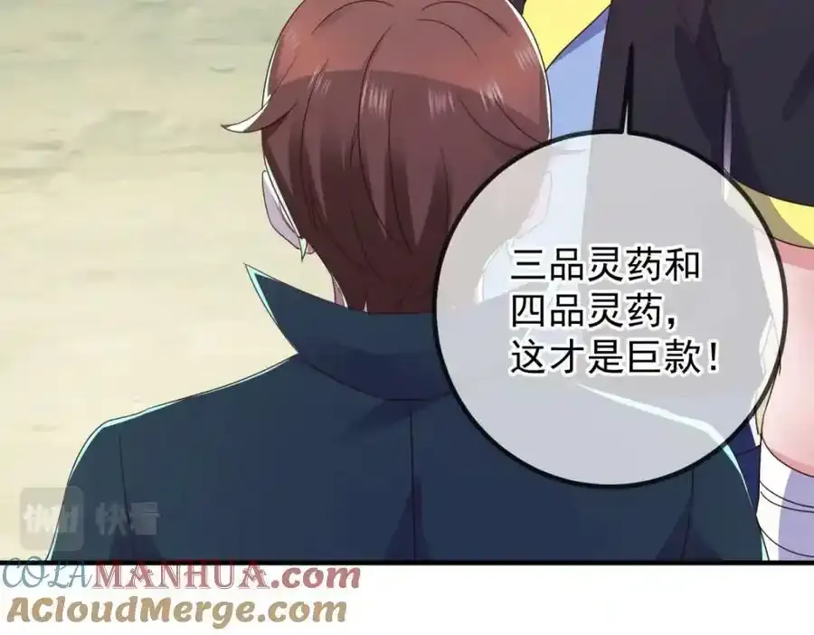 第260话 打谁 第52页