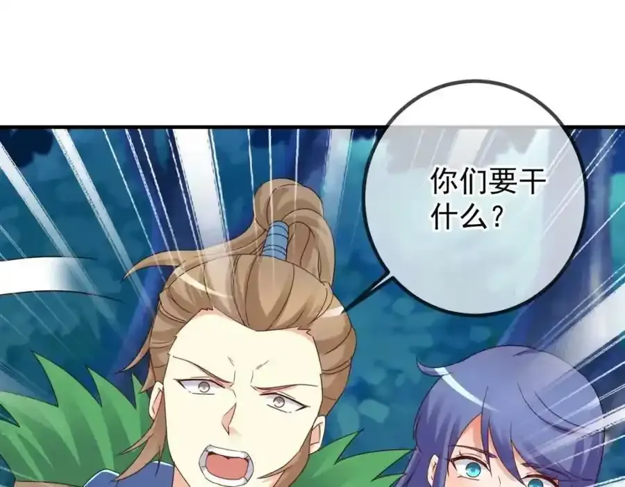 第260话 打谁 第53页