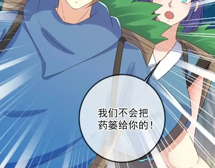 第260话 打谁 第54页