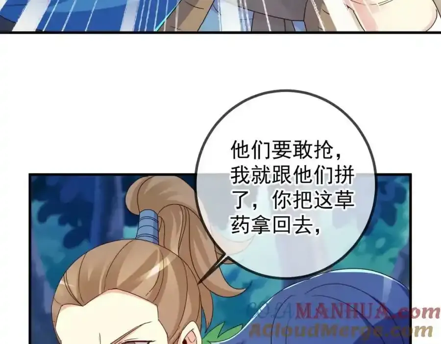 第260话 打谁 第55页