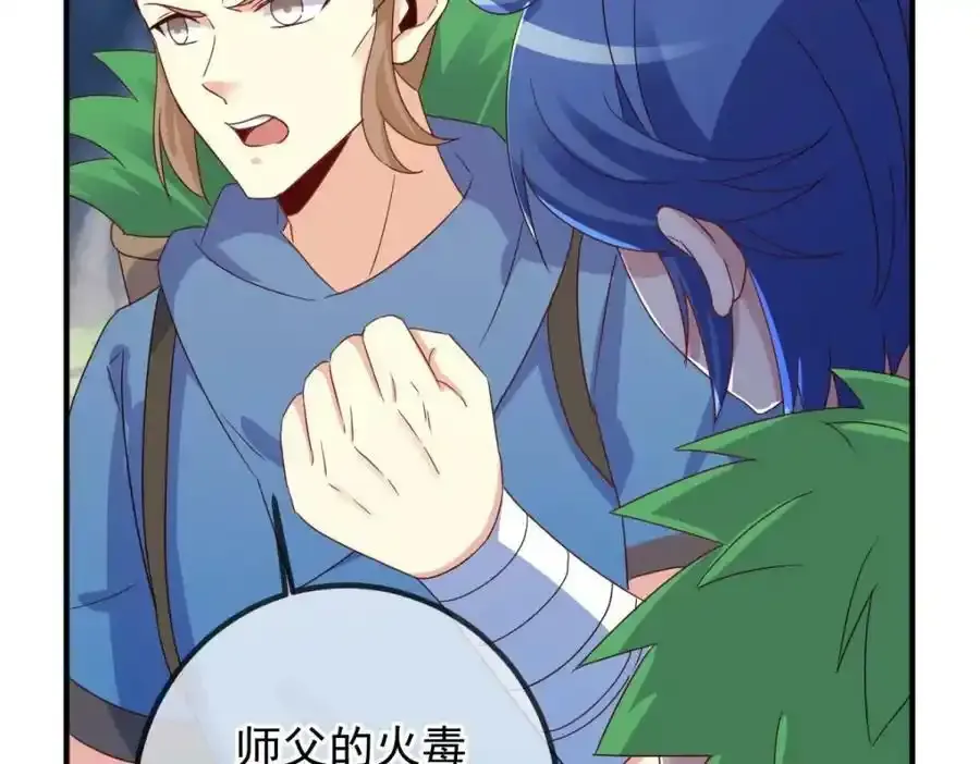 第260话 打谁 第56页